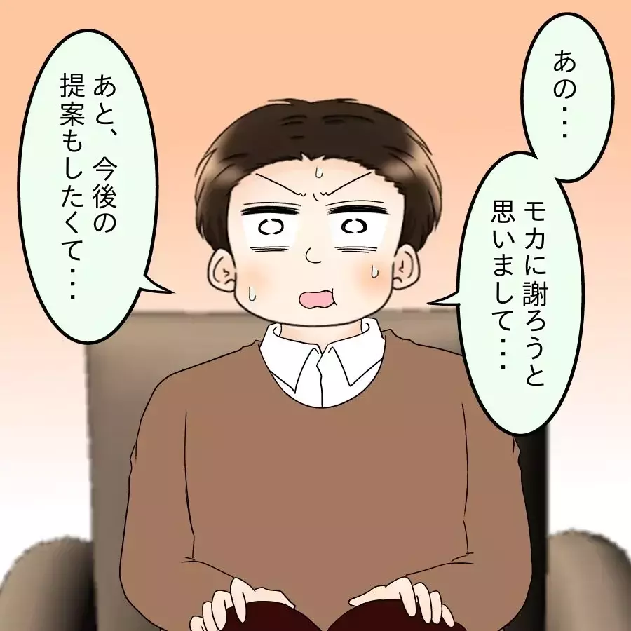 離婚回避に向けて義父に猛アピール！ 果たして結果は…【飯飯飯飯うっせーわ！ Vol.47】