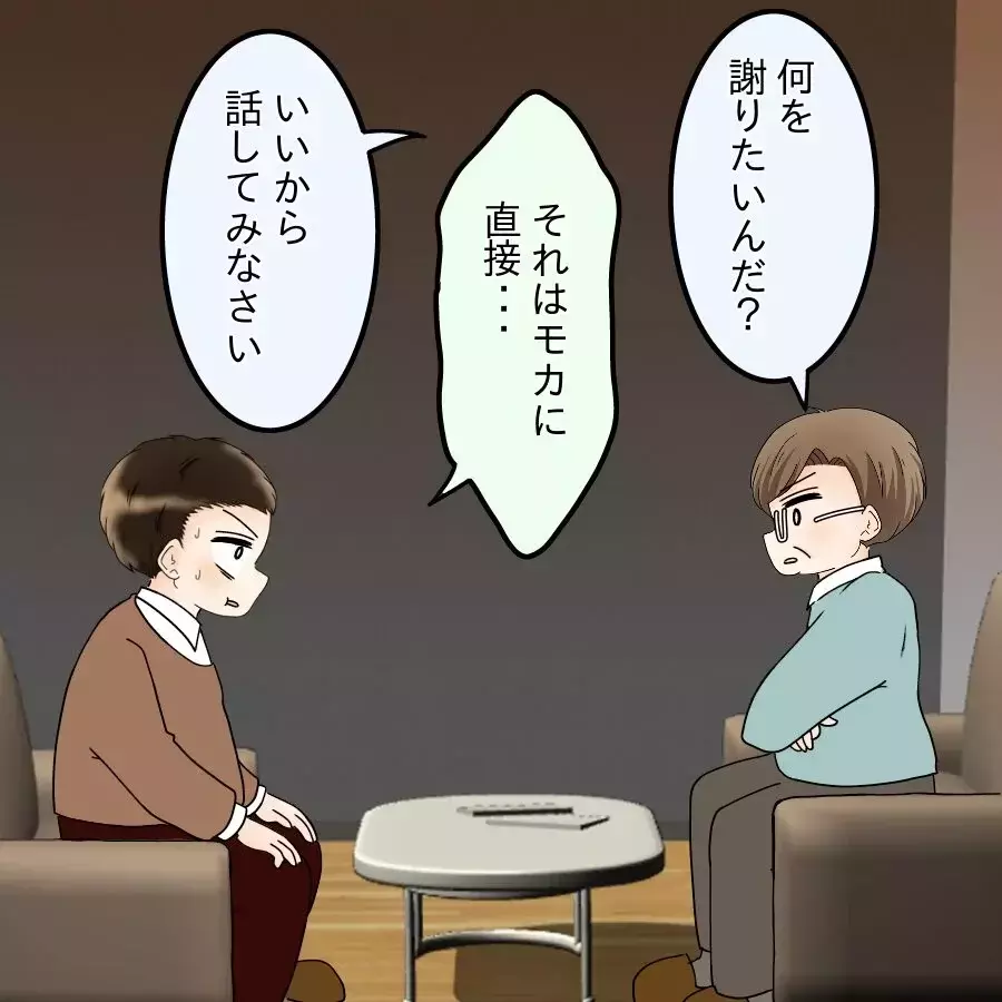 離婚回避に向けて義父に猛アピール！ 果たして結果は…【飯飯飯飯うっせーわ！ Vol.47】