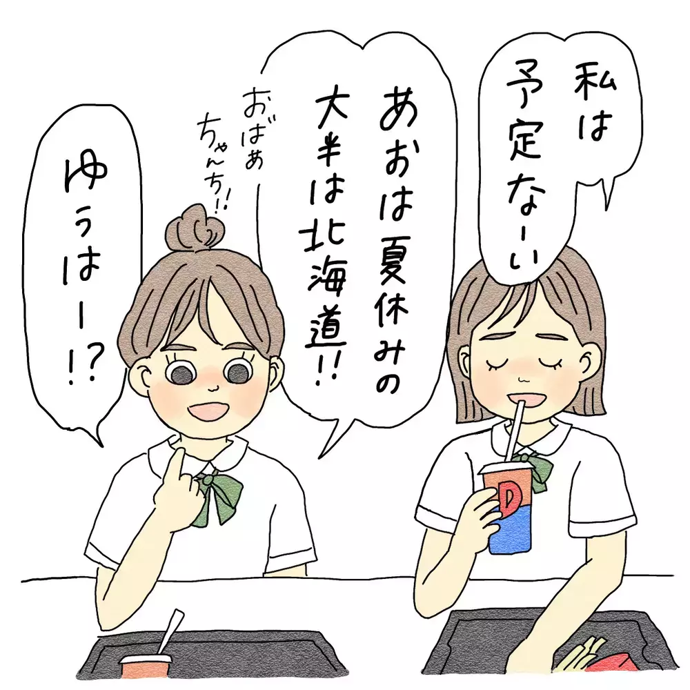 友達に女の子が憑いてる!? 夏休みに経験した心霊現象は一筋縄ではいかなかった
