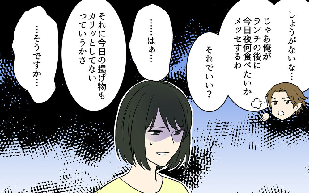 「この味はヒドイよ」妻の料理にいちいち難癖をつける夫に読者憤慨「産後の料理がどんなに大変か！」