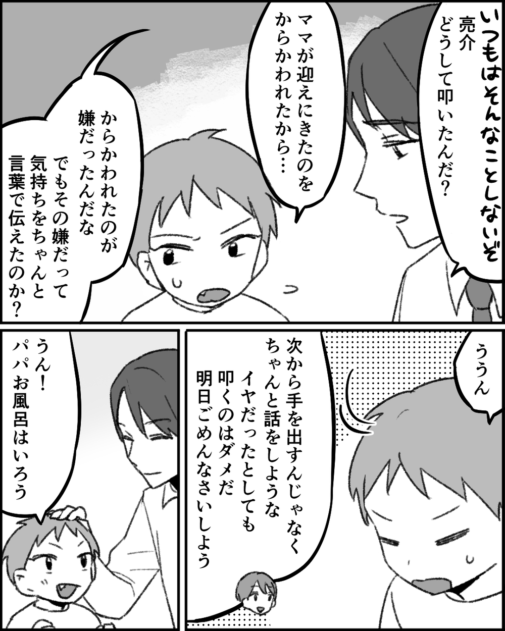 家庭では頼りにされていない現実…自分が頑張る場所は職場しかない！ ＜職場イジメがやめられない 20話＞【非常識な人たち まんが】