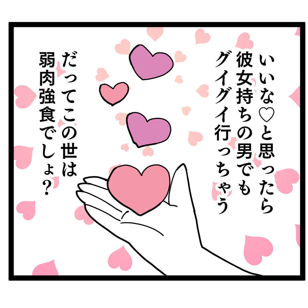 応援したいあざとい系女子登場!? 清く正しいぶりっこに読者から「がんばれ」！