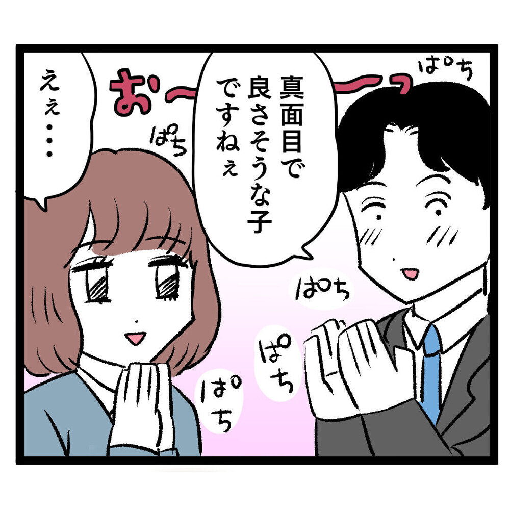 応援したいあざとい系女子登場!? 清く正しいぶりっこに読者から「がんばれ」！