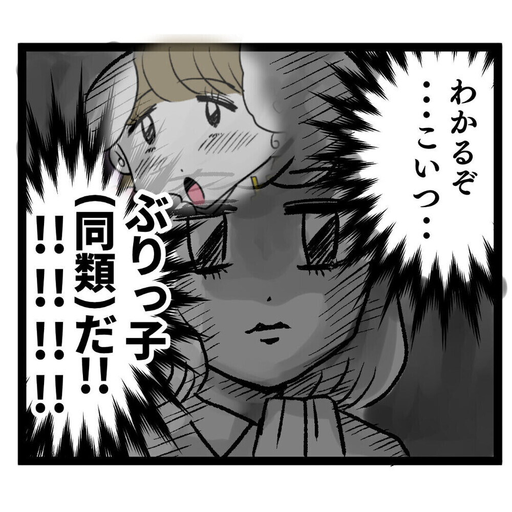 応援したいあざとい系女子登場!? 清く正しいぶりっこに読者から「がんばれ」！