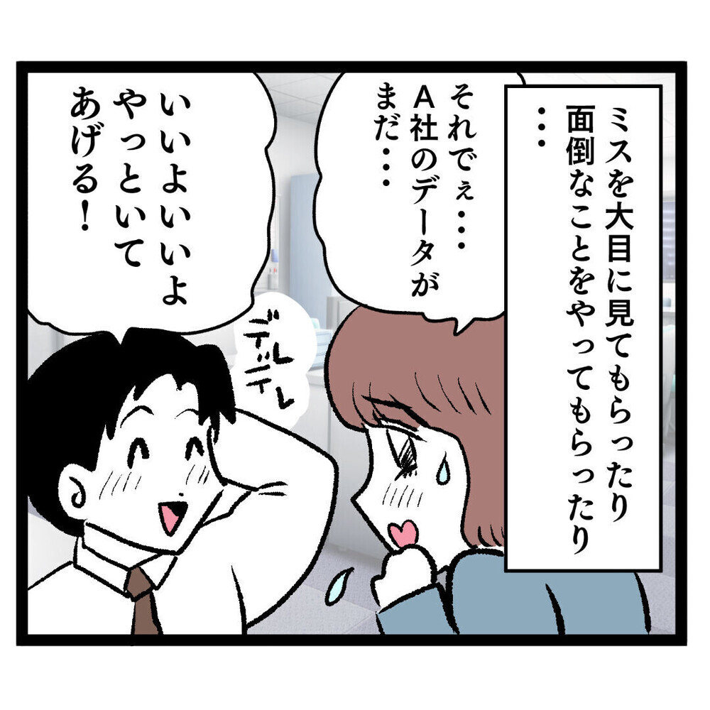 応援したいあざとい系女子登場!? 清く正しいぶりっこに読者から「がんばれ」！