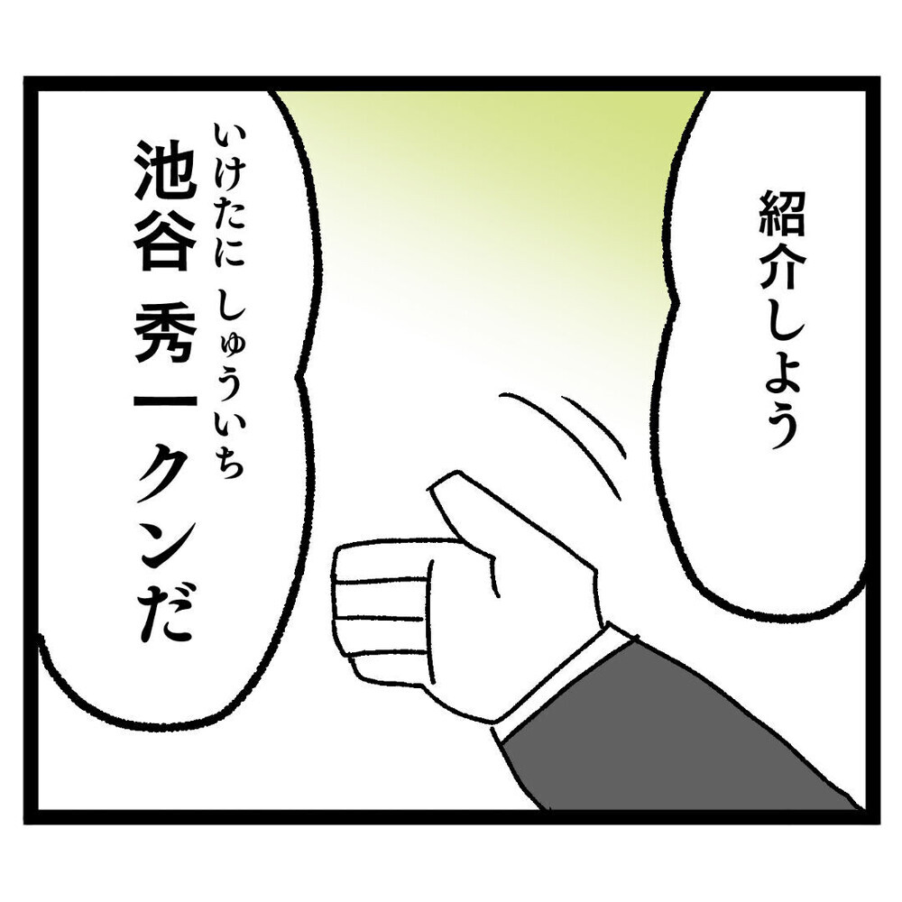 応援したいあざとい系女子登場!? 清く正しいぶりっこに読者から「がんばれ」！