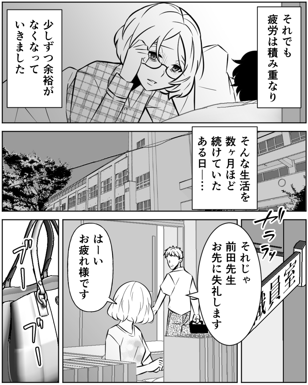 母と会話が噛み合わない!? 必死に実家に通い続けているのに…＜母の遺品を狙う義姉 4話＞【非常識な人たち まんが】