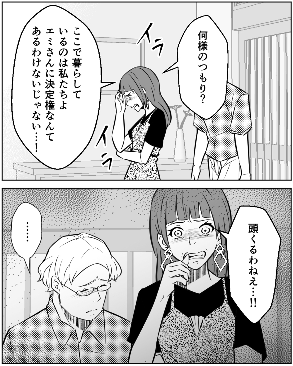 母の私物を勝手に整理しないで！ 思わず義姉を責め立てたけれど…＜母の遺品を狙う義姉 7話＞【非常識な人たち まんが】