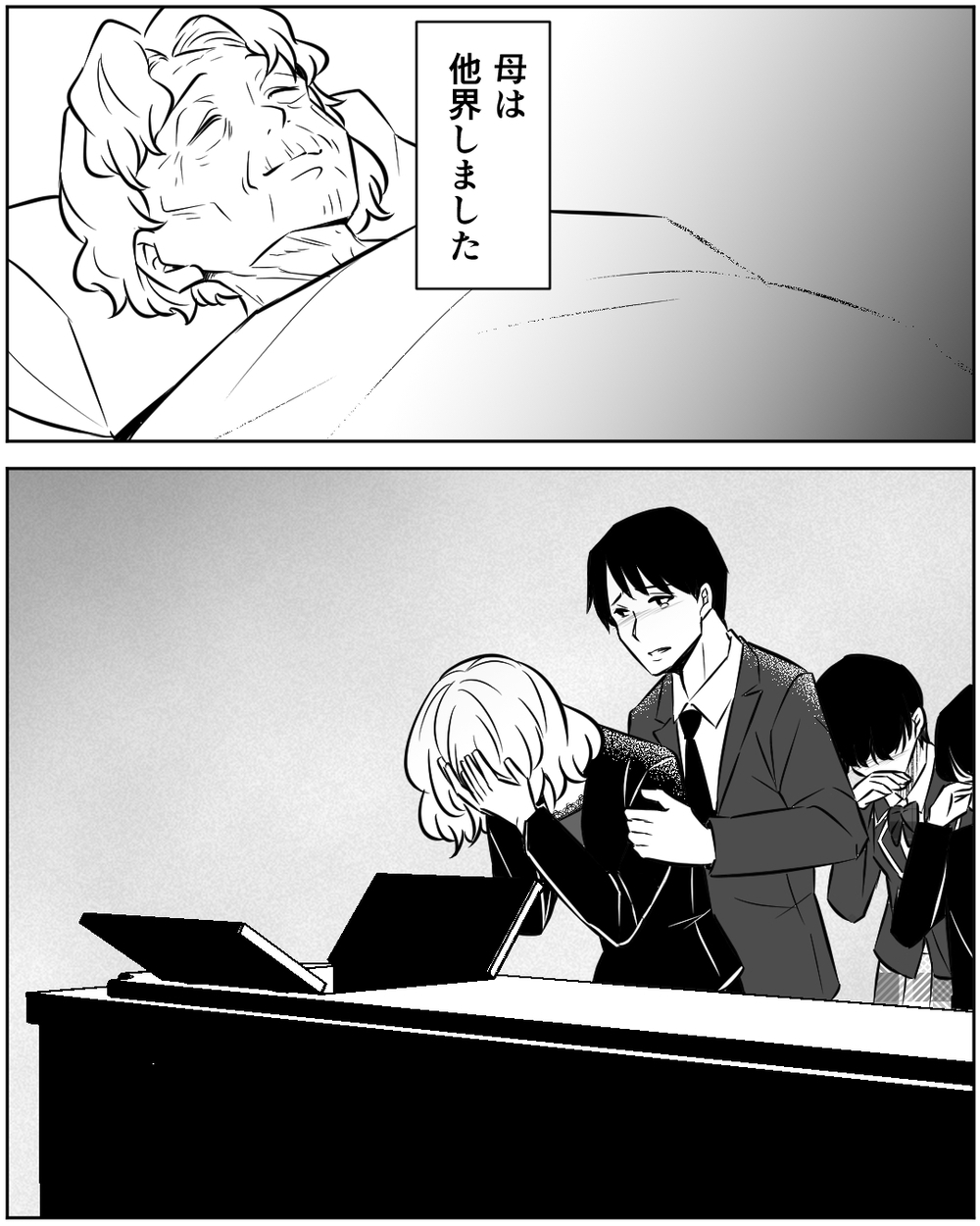 施設代は母が出しているのに…希望の部屋じゃない？ 兄夫婦の対応に不信感＜母の遺品を狙う義姉 8話＞【非常識な人たち まんが】