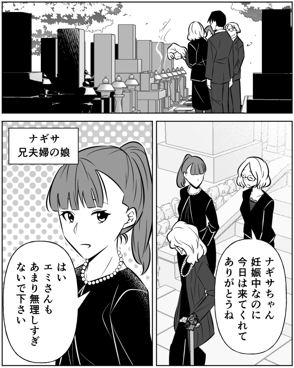 母との思い出をどこへやったの？ 義姉の手で実家が変わっていく＜母の遺品を狙う義姉 9話＞【非常識な人たち まんが】