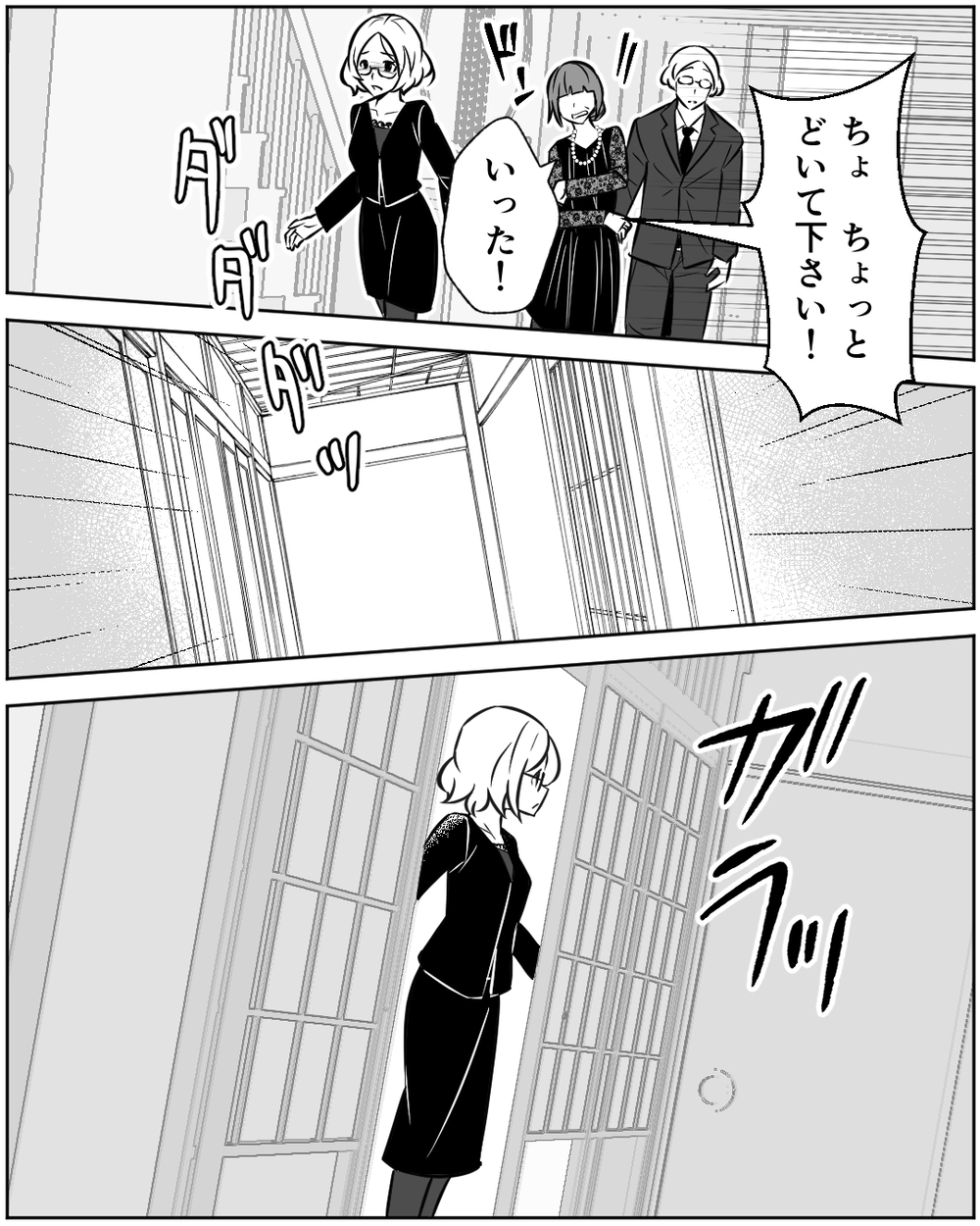 母との思い出をどこへやったの？ 義姉の手で実家が変わっていく＜母の遺品を狙う義姉 9話＞【非常識な人たち まんが】