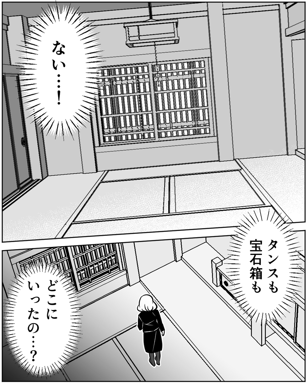 母との思い出をどこへやったの？ 義姉の手で実家が変わっていく＜母の遺品を狙う義姉 9話＞【非常識な人たち まんが】