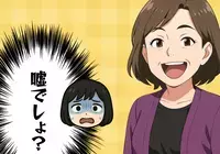 ホテル予約を忘れた？ 来訪した義母から非常識すぎる提案が…！＜非常識な義実家 2＞