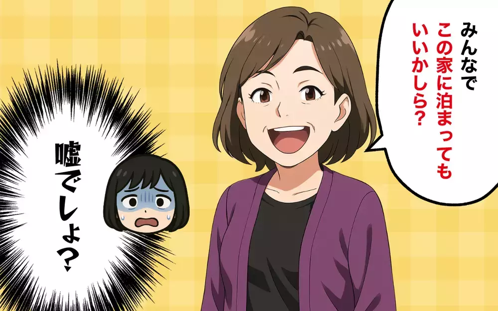 ホテル予約を忘れた？ 来訪した義母から非常識すぎる提案が…！＜非常識な義実家 2＞【本当にあった読者のはなし Vol.36】