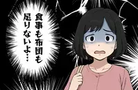 義実家5人がうちに泊まる!? 突然の決定に準備が追いつかず…＜非常識な義実家 3＞