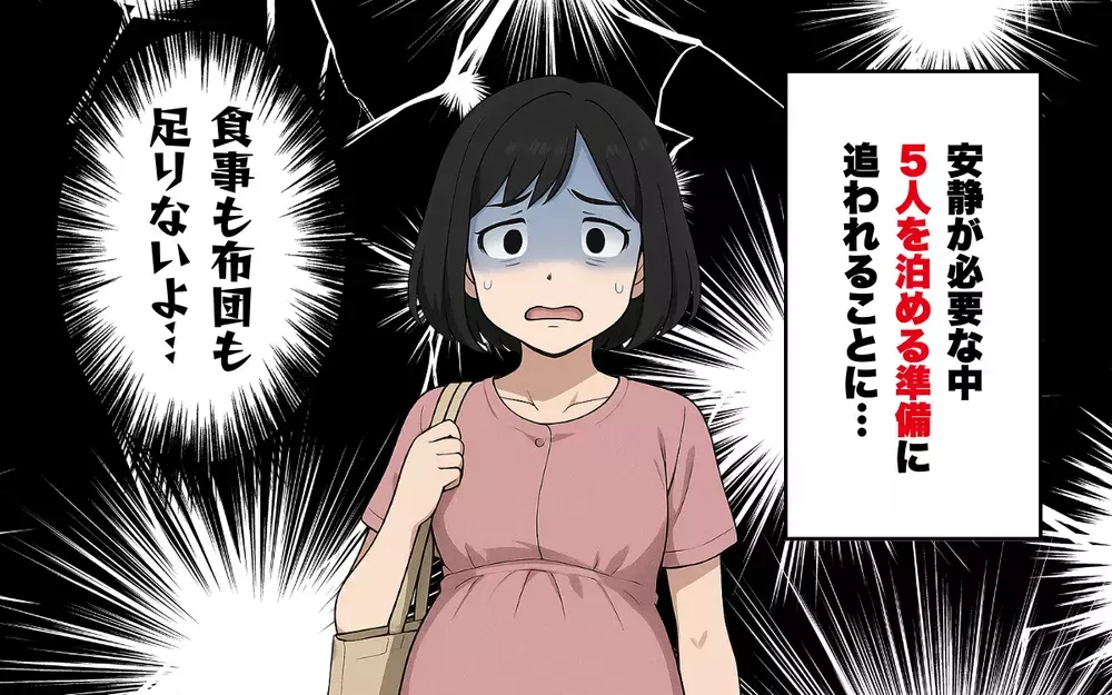 義実家5人がうちに泊まる!? 突然の決定に準備が追いつかず…＜非常識な義実家 3＞【本当にあった読者のはなし Vol.37】