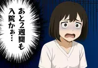 産後の貧血がツラいのに…不配慮な義実家にイラッ！＜非常識な義実家 4＞