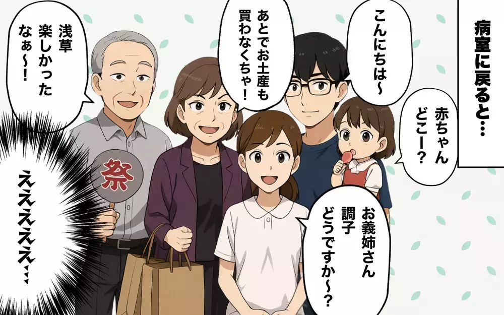 産後の貧血がツラいのに…不配慮な義実家にイラッ！＜非常識な義実家 4＞【本当にあった読者のはなし Vol.38】