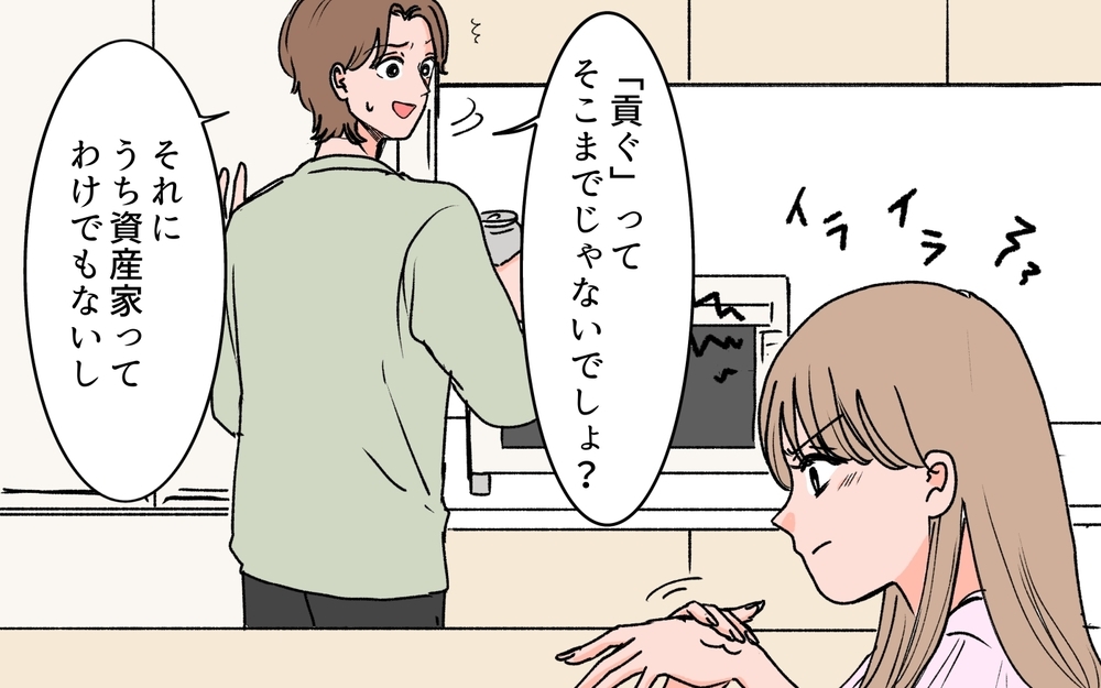 義母が義姉に貢いでる!? 私には買ってくれたこともないのに…＜義母に甘えちゃダメですか？ 4話＞【義父母がシンドイんです！ まんが】