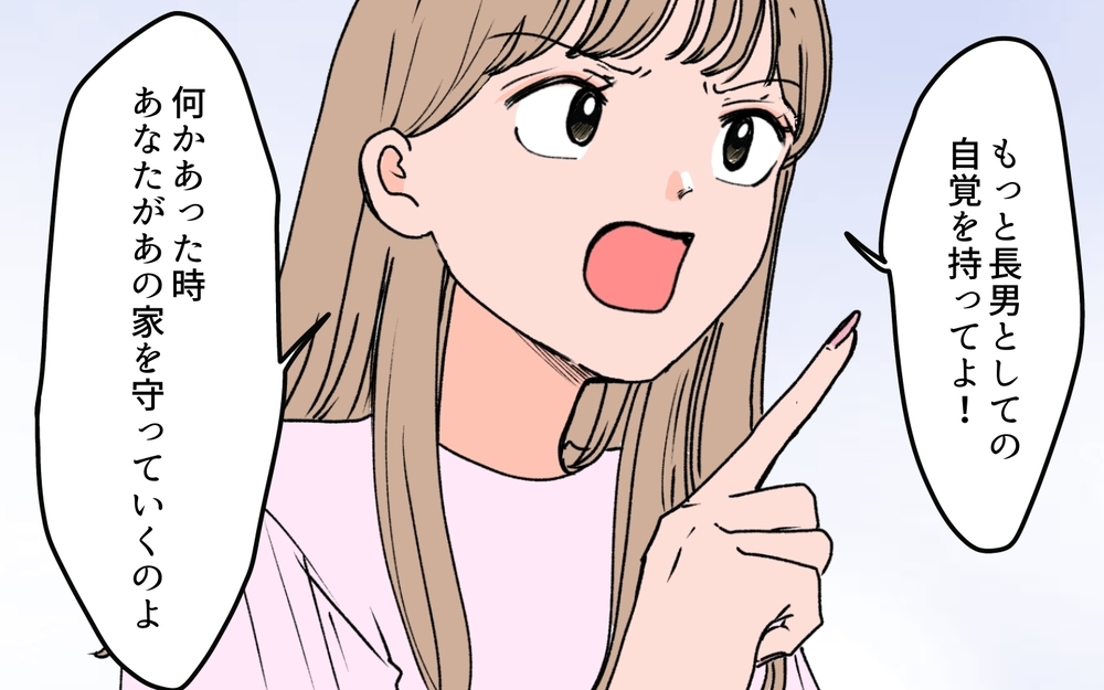 義母が義姉に貢いでる!? 私には買ってくれたこともないのに…＜義母に甘えちゃダメですか？ 4話＞【義父母がシンドイんです！ まんが】