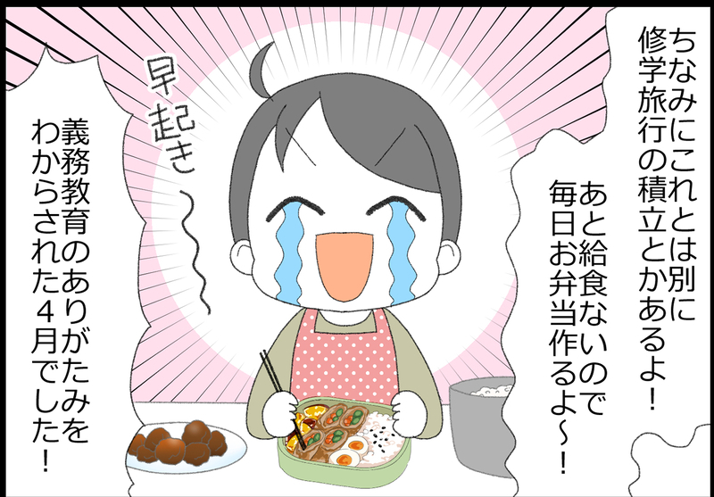 いくら必要だった!? この春、公立高校に入学した息子の場合【ヲタママだっていーじゃない！ 第164話】