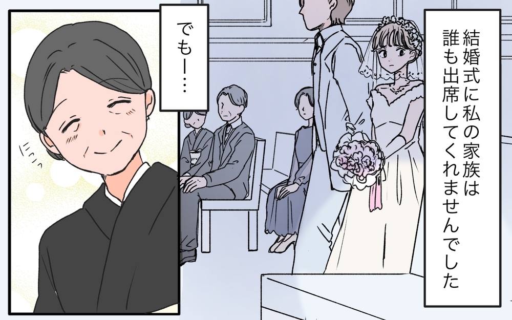 実母に差別され続けた日々…そうして出会ったもうひとりの「母」に衝撃 ＜義母に甘えちゃダメですか？ 5話＞【義父母がシンドイんです！ まんが】