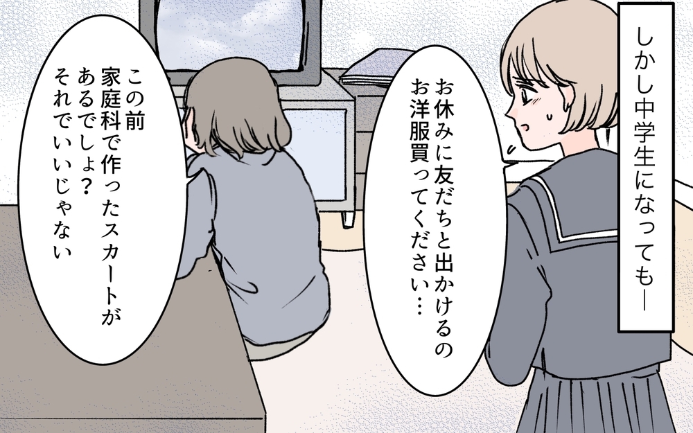 実母に差別され続けた日々…そうして出会ったもうひとりの「母」に衝撃 ＜義母に甘えちゃダメですか？ 5話＞【義父母がシンドイんです！ まんが】