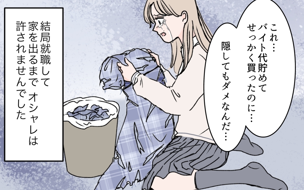 実母に差別され続けた日々…そうして出会ったもうひとりの「母」に衝撃 ＜義母に甘えちゃダメですか？ 5話＞【義父母がシンドイんです！ まんが】