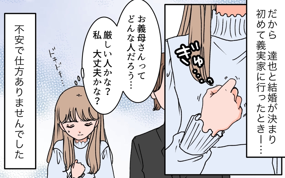 実母に差別され続けた日々…そうして出会ったもうひとりの「母」に衝撃 ＜義母に甘えちゃダメですか？ 5話＞【義父母がシンドイんです！ まんが】