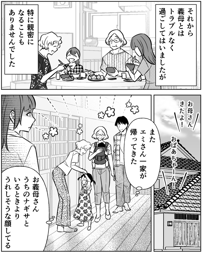 「本当にひどい人！」離れて暮らす実の娘ばかり可愛がる義母が許せない…！＜母の遺品を狙う義姉 13話＞【まんが】