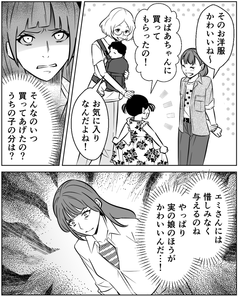 「本当にひどい人！」離れて暮らす実の娘ばかり可愛がる義母が許せない…！＜母の遺品を狙う義姉 13話＞【まんが】