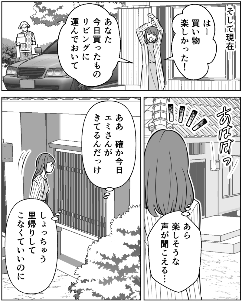 「本当にひどい人！」離れて暮らす実の娘ばかり可愛がる義母が許せない…！＜母の遺品を狙う義姉 13話＞【まんが】