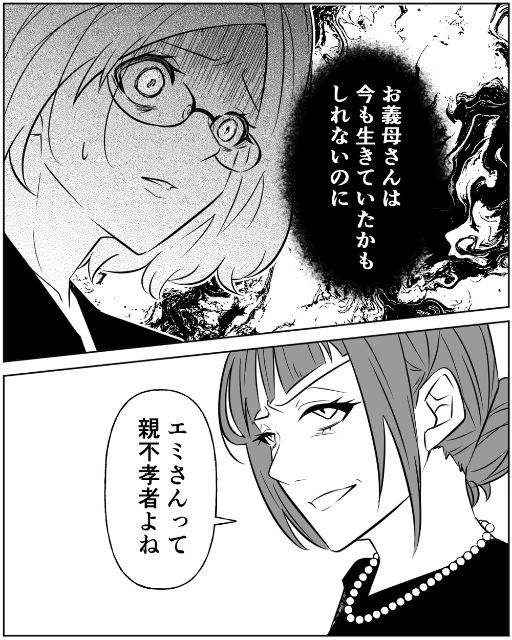 「ずっとそばで気にかけてきたのは私」 義姉の想いが爆発…正論に何も言えなくて＜母の遺品を狙う義姉 14話＞【非常識な人たち まんが】