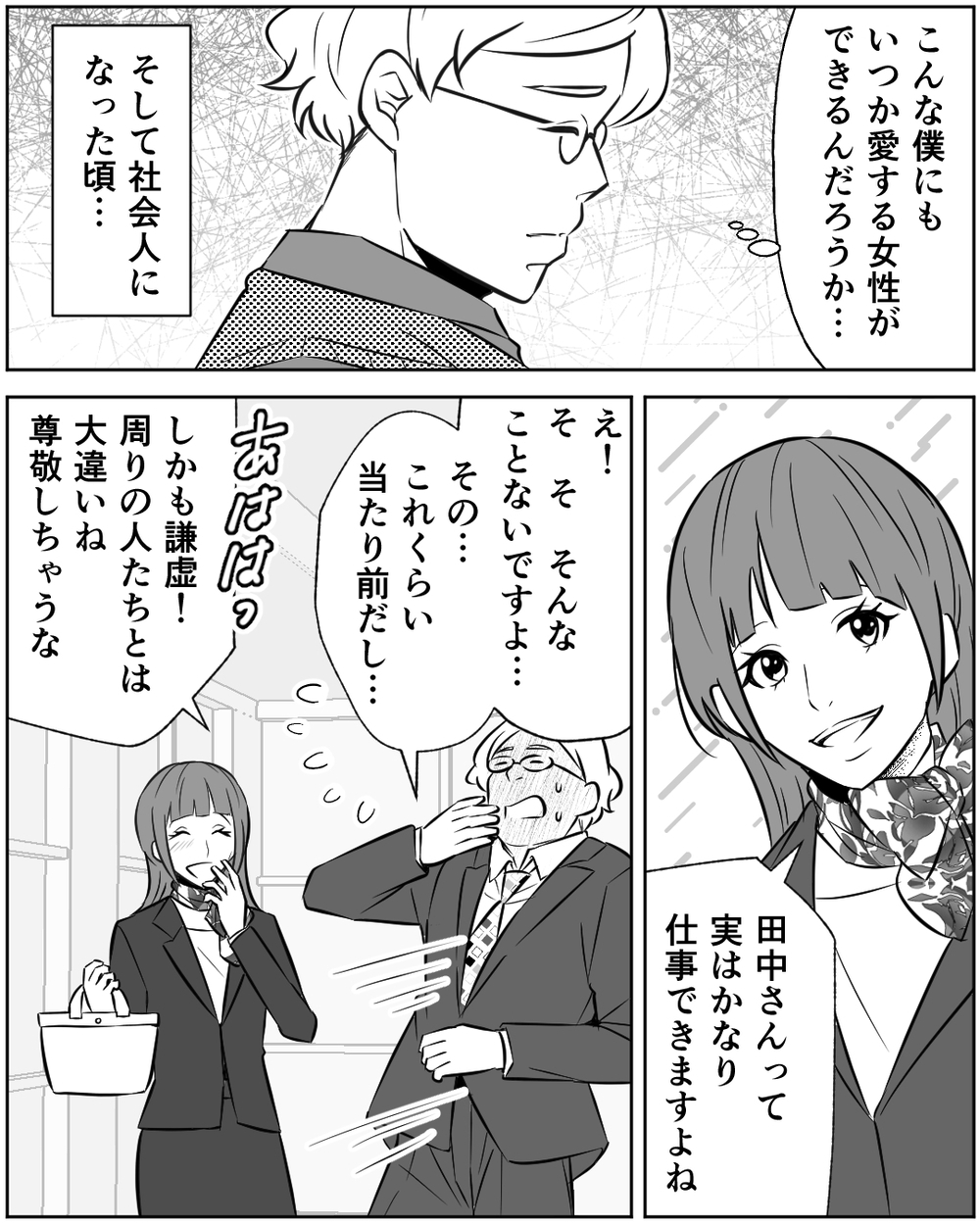 「こうなったのは僕のせい」自信のない兄を救ってくれた人＜母の遺品を狙う義姉 15話＞【非常識な人たち まんが】