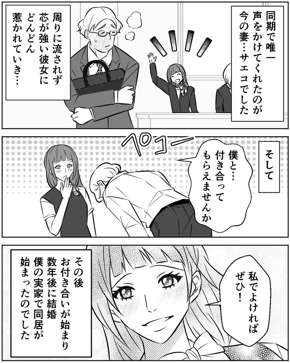 「こうなったのは僕のせい」自信のない兄を救ってくれた人＜母の遺品を狙う義姉 15話＞【非常識な人たち まんが】