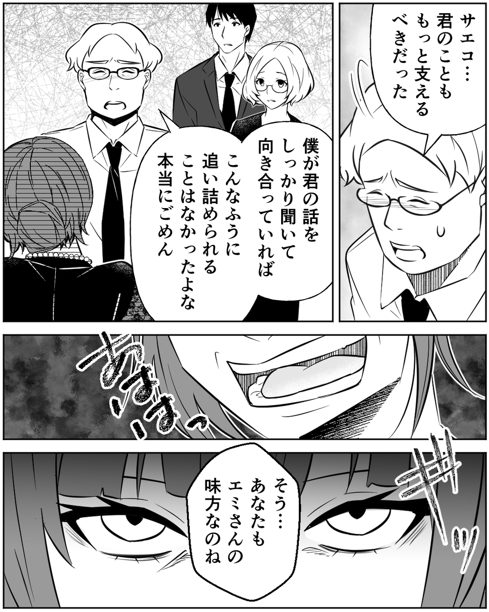 どれだけ尽くしても何も残らない…ただの他人？ 義姉の悲痛な叫び＜母の遺品を狙う義姉 16話＞【非常識な人たち まんが】