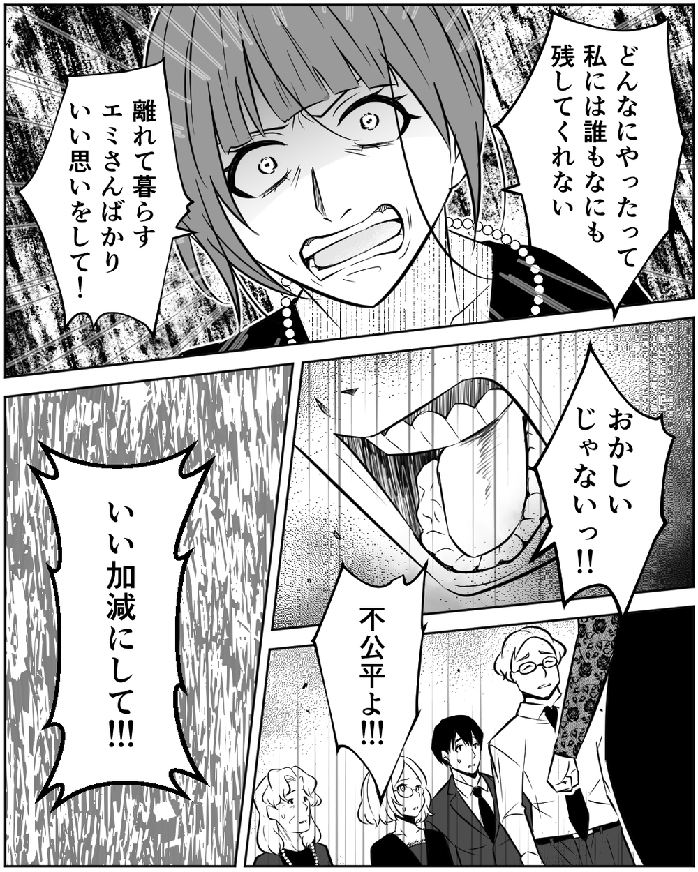 どれだけ尽くしても何も残らない…ただの他人？ 義姉の悲痛な叫び＜母の遺品を狙う義姉 16話＞【非常識な人たち まんが】