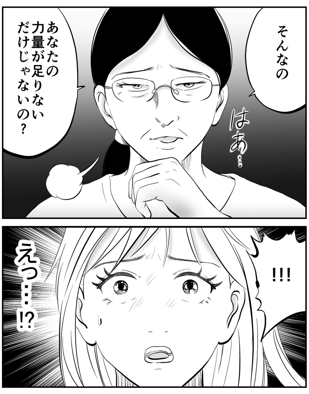 夫が働かない理由は「妻の力量不足」…そう言ったのは実の母でした【家族ってなんですか？ Vol.2】
