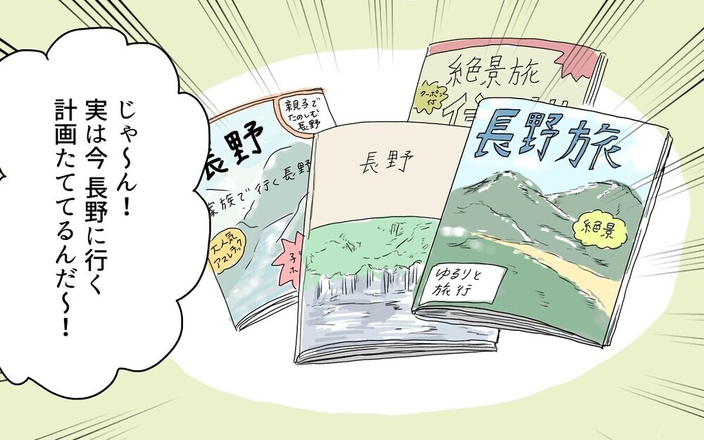 「乗せて～」平気で車にタダ乗りしお茶代も払わないケチケチママ友とどう付き合う？　読者の体験談が続々！