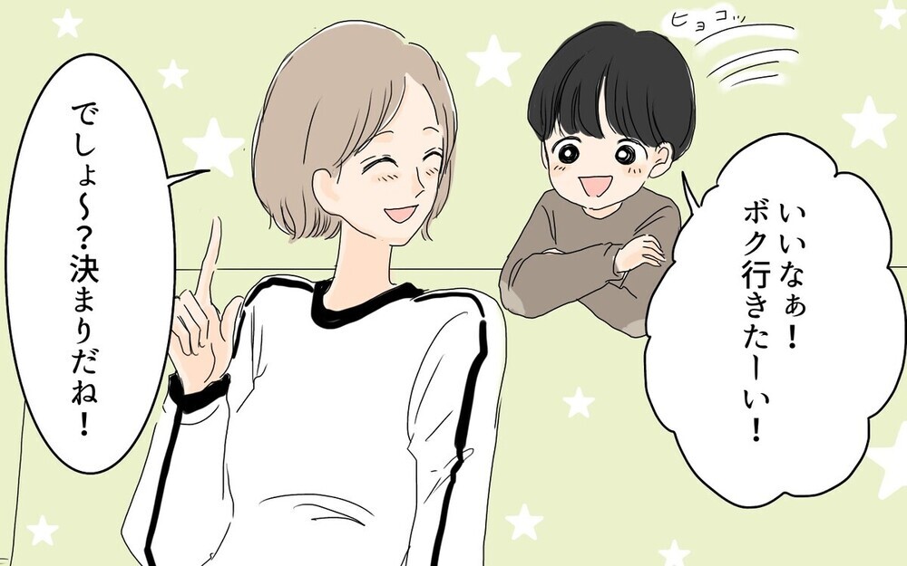 「乗せて～」平気で車にタダ乗りしお茶代も払わないケチケチママ友とどう付き合う？　読者の体験談が続々！