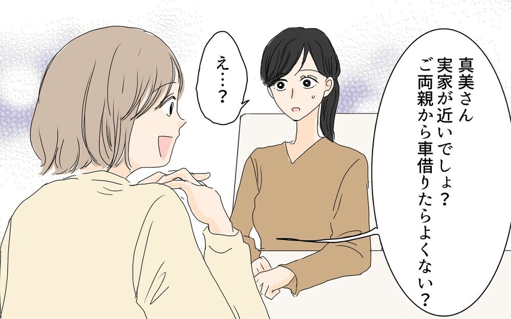 「乗せて～」平気で車にタダ乗りしお茶代も払わないケチケチママ友とどう付き合う？　読者の体験談が続々！