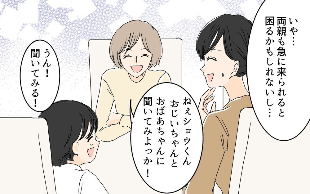 「乗せて～」平気で車にタダ乗りしお茶代も払わないケチケチママ友とどう付き合う？　読者の体験談が続々！