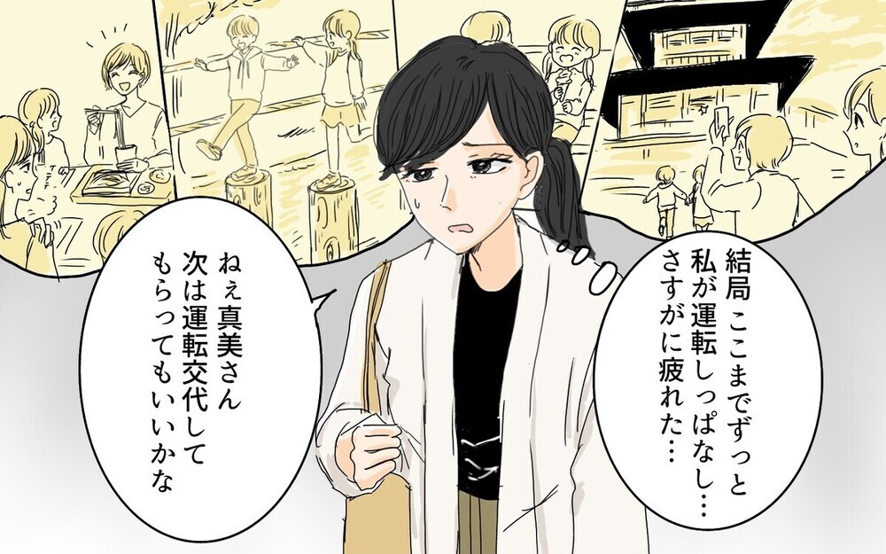 「乗せて～」平気で車にタダ乗りしお茶代も払わないケチケチママ友とどう付き合う？　読者の体験談が続々！