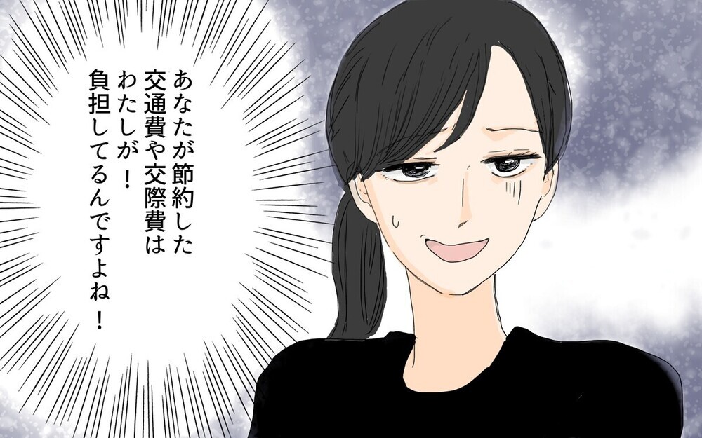 「乗せて～」平気で車にタダ乗りしお茶代も払わないケチケチママ友とどう付き合う？　読者の体験談が続々！