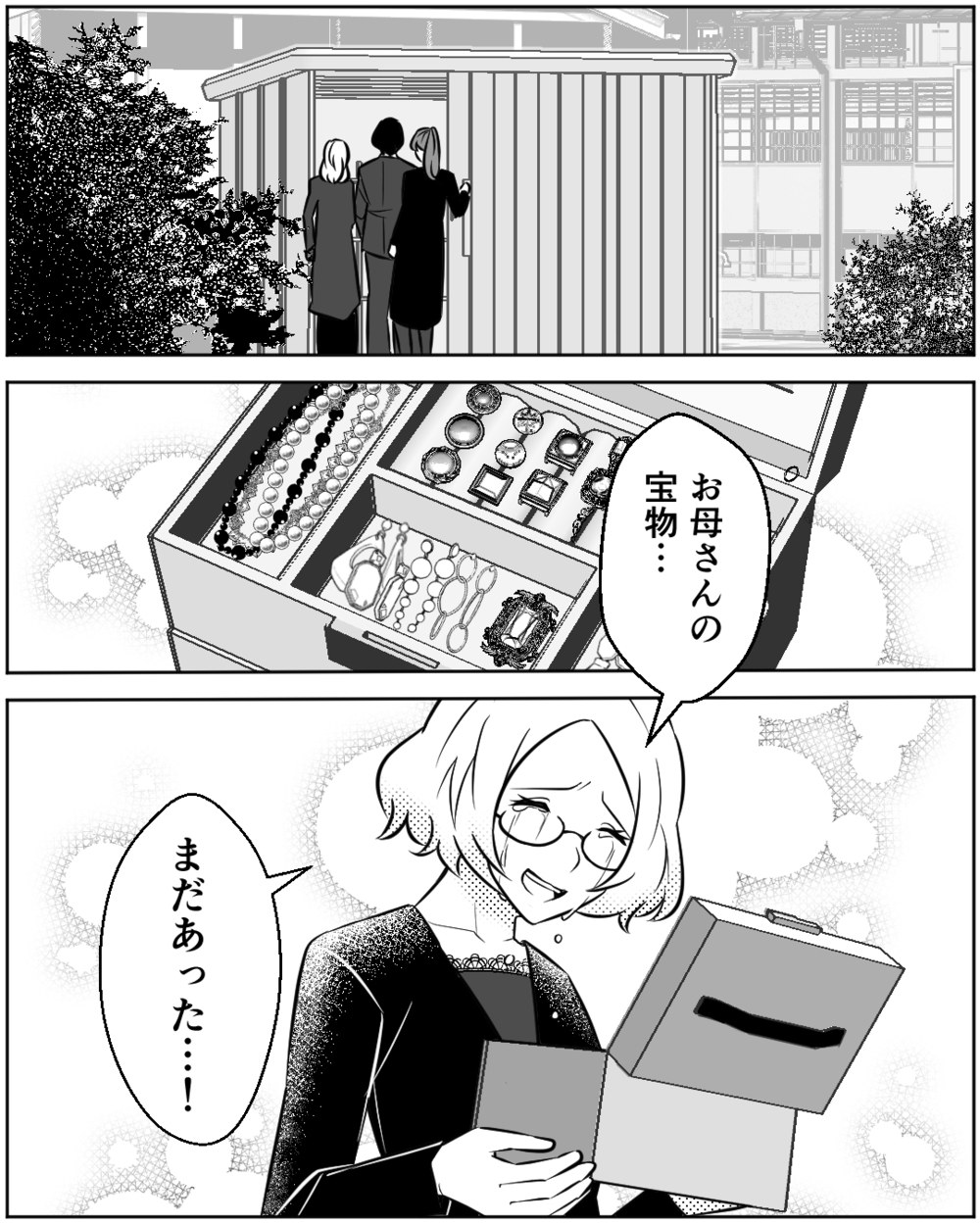 母の思い出を胸に…親を想う気持ちは義姉に届く？＜母の遺品を狙う義姉 18話＞【非常識な人たち まんが】