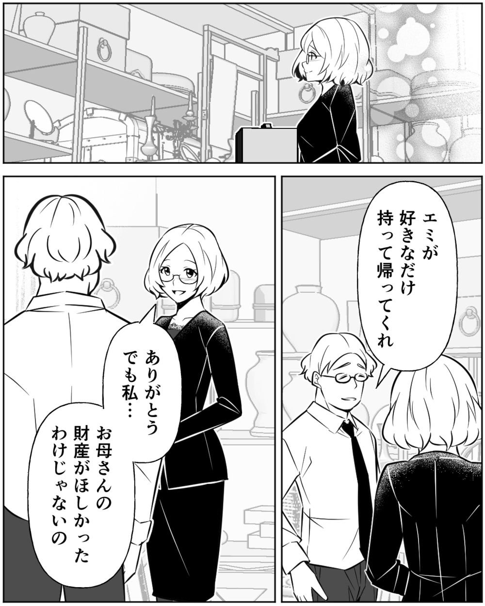 母の思い出を胸に…親を想う気持ちは義姉に届く？＜母の遺品を狙う義姉 18話＞【非常識な人たち まんが】