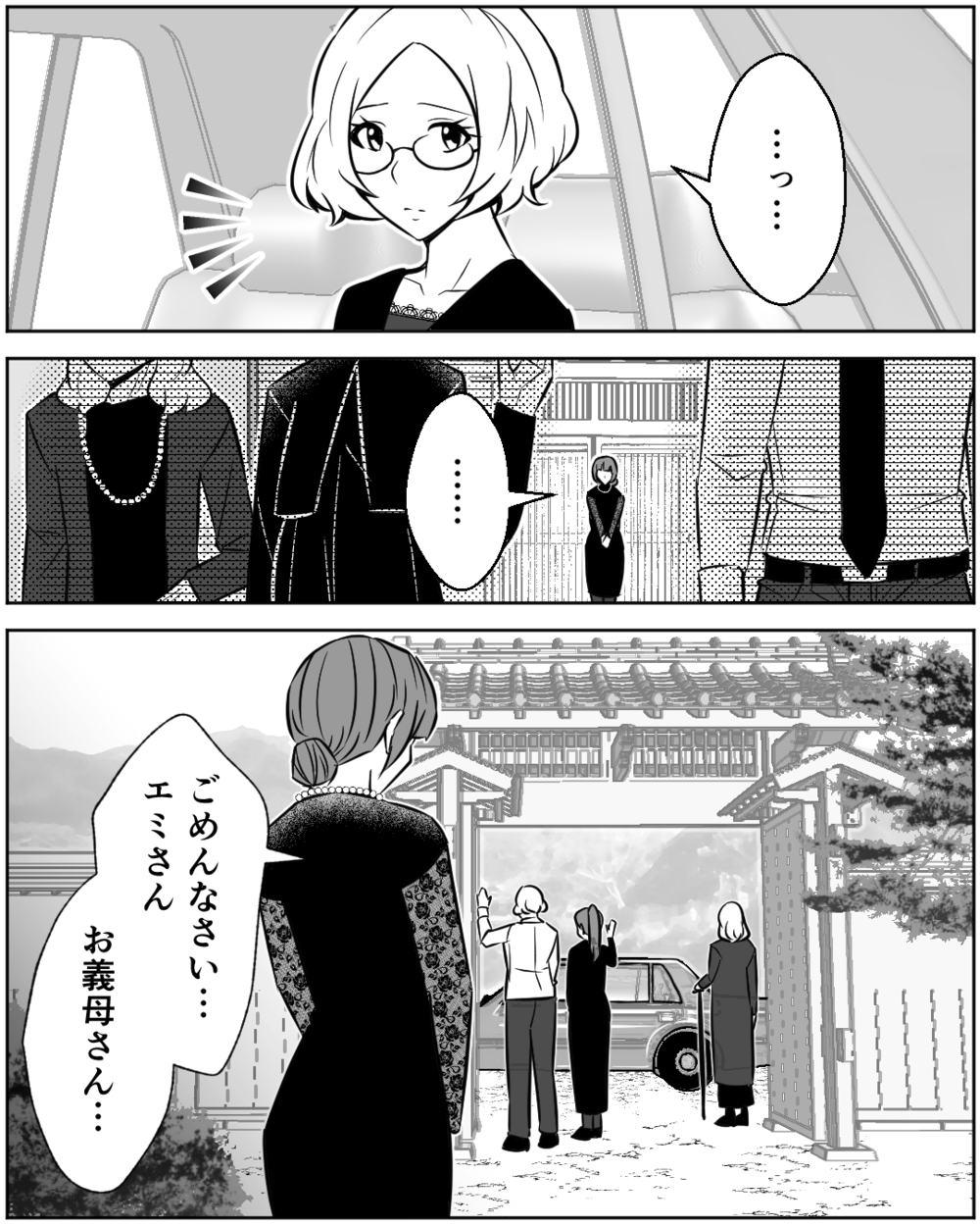 母の思い出を胸に…親を想う気持ちは義姉に届く？＜母の遺品を狙う義姉 18話＞【非常識な人たち まんが】