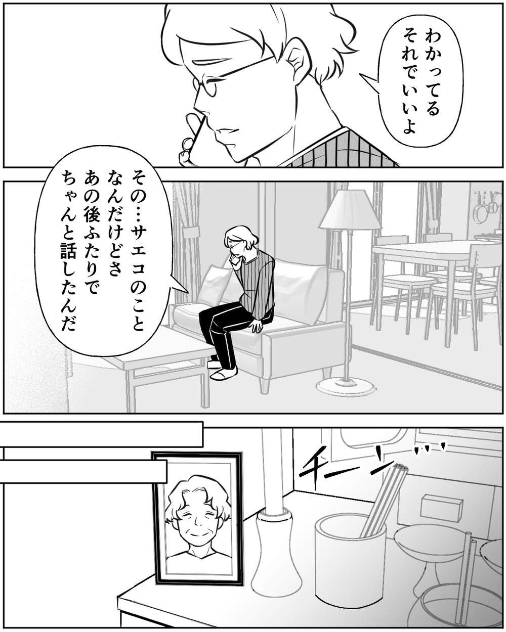 兄夫婦のその後…義姉は自分の過ちに気付くことができたのか＜母の遺品を狙う義姉 19話＞【非常識な人たち まんが】