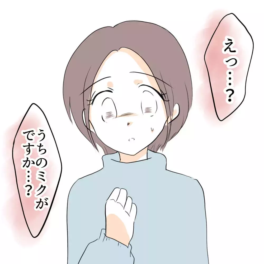 「え？ うちの子が…？」隣人から娘に向けられたある疑惑【お宅のお子さんが車を傷つけました Vol.1】