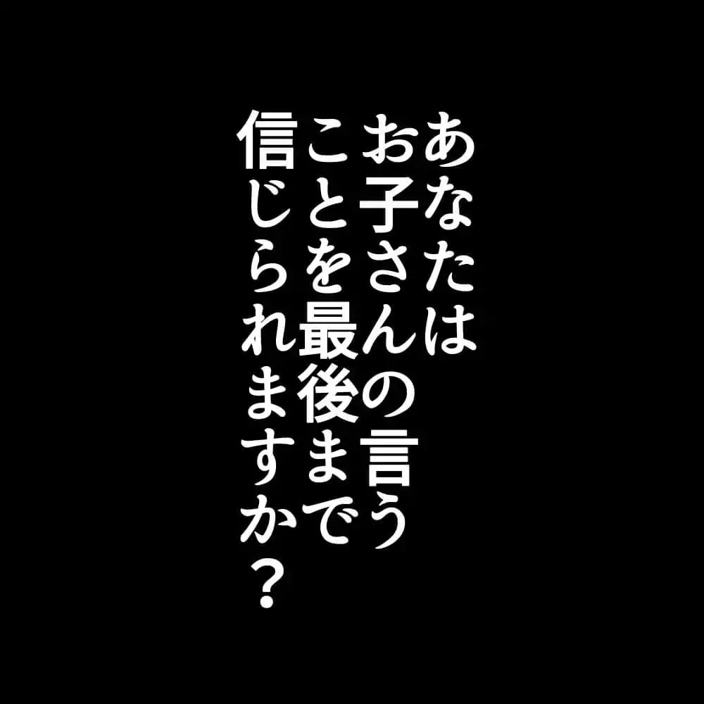 「え？ うちの子が…？」隣人から娘に向けられたある疑惑【お宅のお子さんが車を傷つけました Vol.1】